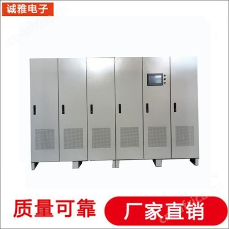 诚雅电子变频电源生产厂家DSP三相变频电源 28.5V直流电源