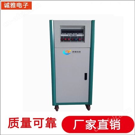 诚雅电子DSP技术生产电机测试电源60HZ变频电源