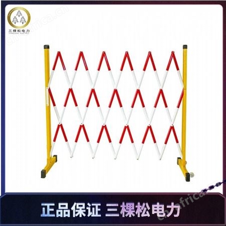 移动伸缩围栏 不锈钢护栏 不锈钢安全围栏 三棵松电力