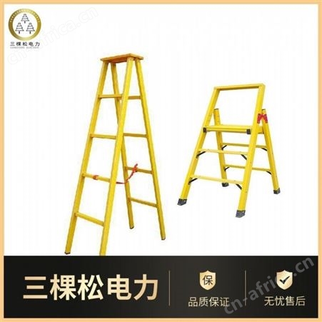 三棵松电力 绝缘梯 电力专用关节梯 绝缘单梯绝缘伸缩梯 防电专用梯 厂家定制