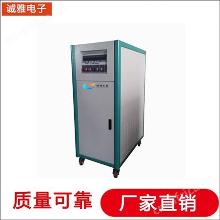 诚雅电子变频电源生产厂家 可编程变频电源 便携式变频电源性能稳定