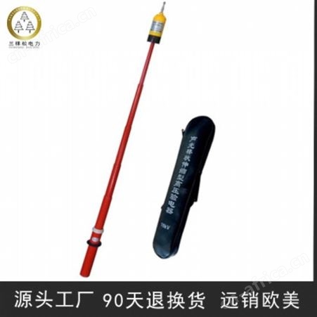 三棵松电力 伸缩声光验电器 便携式验电器 测电笔高压验电器