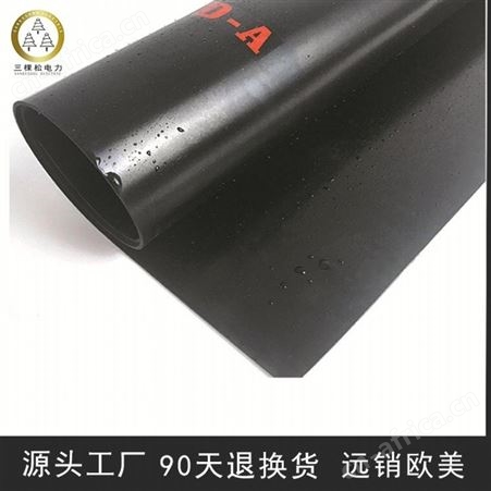三棵松电力SKS-JYD国标绝缘橡胶板 5mm绝缘胶板绝缘垫 35kv绝缘胶皮