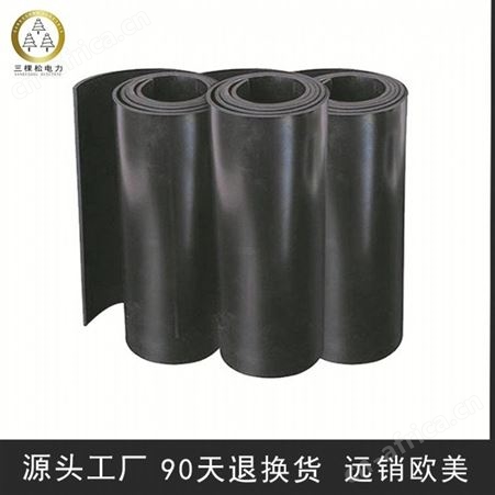 三棵松电力SKS-JYD 国标绝缘橡胶板 绝缘胶板绝缘垫 35kv绝缘胶皮价格