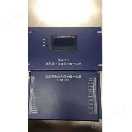 ALDB-D7B矿用ALDB-D7B低压馈电综合保护测控装置 产品价格