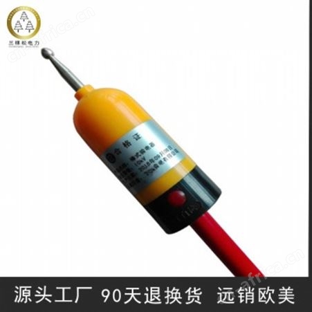 三棵松电力 高压验电器10KV语言式高压验电器 500kv防雨式伸缩验电器