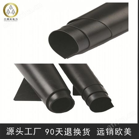 三棵松电力 SKS-5 绝缘橡胶板 高压绝缘垫绝缘胶板 配电室专用胶板批发