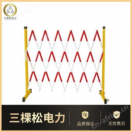 三棵松电力 绝缘伸缩围栏 绝缘伸缩围栏价格 绝缘伸缩围栏厂家