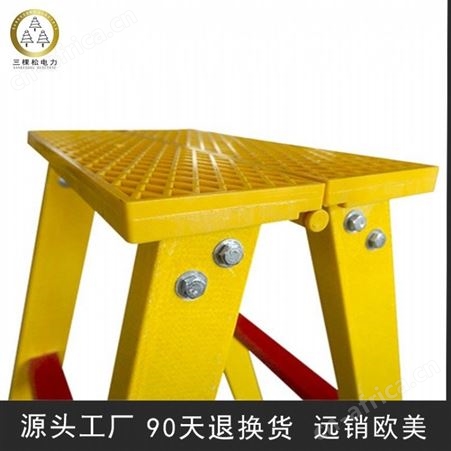 三棵松电力SKS-JYT 绝缘梯 轻型折叠式绝缘梯 玻璃钢梯子 伸缩梯