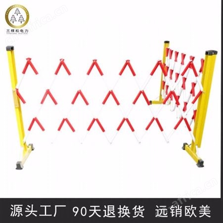 三棵松电力 绝缘伸缩围栏 伸缩围栏 玻璃钢施工围挡 隔离护栏