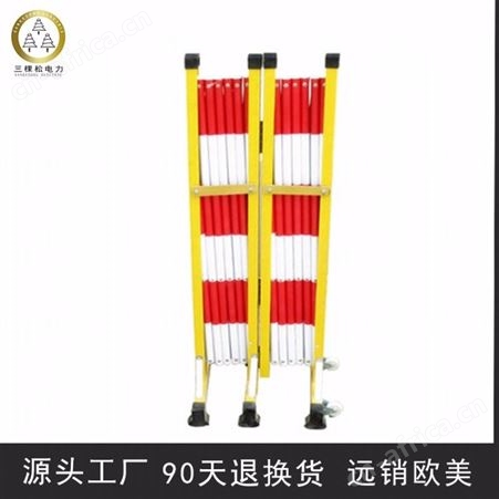 三棵松电力 绝缘伸缩围栏 伸缩围栏 玻璃钢施工围挡 隔离护栏