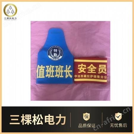 三角袖标 反光袖标 福州市臂带反光条 安全袖标定制