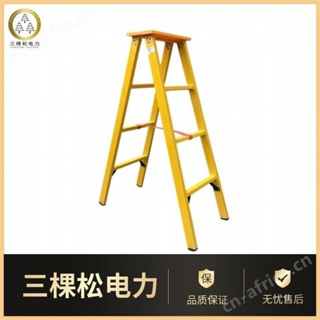 三棵松电力SKS-JYT 绝缘梯 轻型折叠式绝缘梯 玻璃钢梯子 伸缩梯
