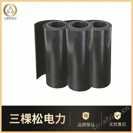 8㎜25kv绝缘胶垫条纹防滑绝缘胶皮阻燃绝缘地胶10㎜35kv配电室绝缘橡胶皮