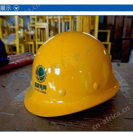 ABS安全帽 优质安全帽 玻璃钢安全帽 A型安全帽棉