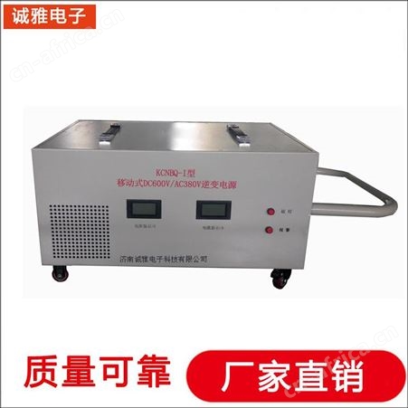 诚雅电子交流电源生产厂家 可调变频电源 DC110V逆变电源性能稳定