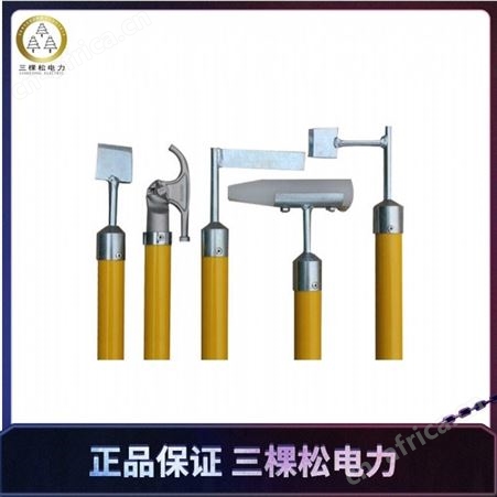 三棵松 变电站电力绝缘人工除冰工具 SKS-CB专用除冰杆 除冰铲除冰锤