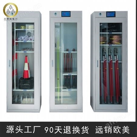 三棵松 安全工具柜价格 安全工具柜厂家 智能安全工具柜
