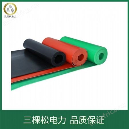 三棵松 10kv绝缘橡胶垫 5mm绝缘橡胶垫 高压绝缘胶垫 配电室专用绝缘橡胶垫