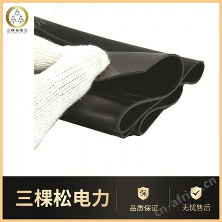 8㎜25kv绝缘胶垫条纹防滑绝缘胶皮阻燃绝缘地胶10㎜35kv配电室绝缘橡胶皮