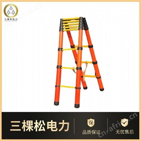 三棵松电力 耐用电工绝缘梯 绝缘关节梯/绝缘人字梯 绝缘鱼竿伸缩梯定做