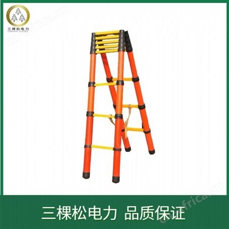 三棵松电力 国标绝缘梯 直销玻璃钢升降绝缘梯 伸缩式拉升式绝缘梯价格