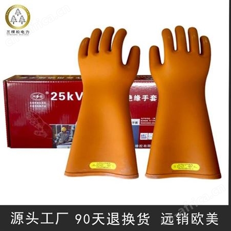 天津双安牌25kv绝缘手套 电力电工天然橡胶带电作业高压绝缘手套