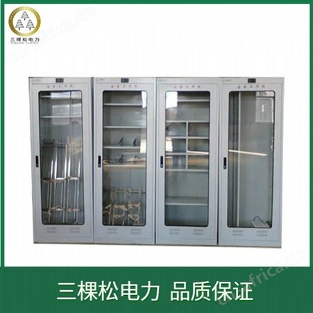 三棵松 安全工具柜价格 安全工具柜厂家 智能安全工具柜