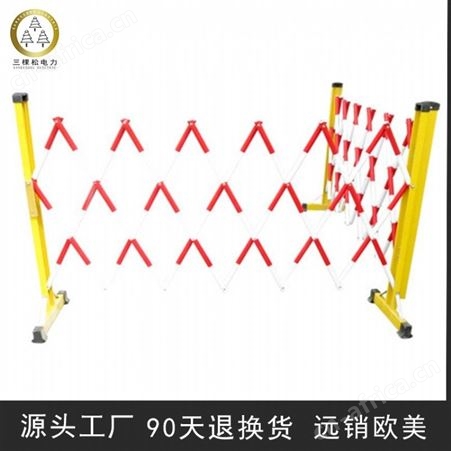 三棵松电力 玻璃钢伸缩围栏SKS-2.5 绝缘伸缩围栏杆 电力施工临时隔离栏