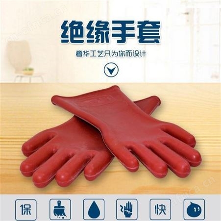 天津双安牌25kv绝缘手套 电力电工天然橡胶带电作业高压绝缘手套
