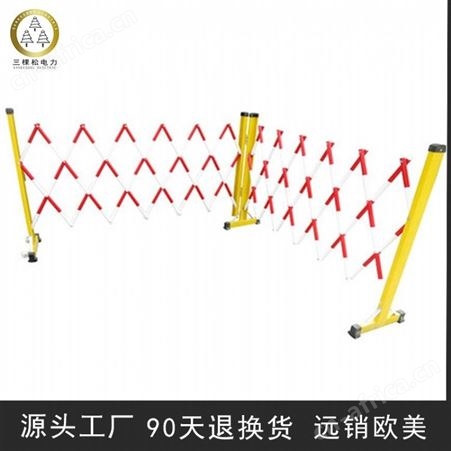 三棵松 绝缘伸缩围栏可移动 隔离护栏玻璃钢片式 绝缘电力施工折叠护栏