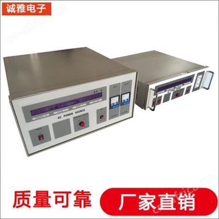 诚雅电子变频电源生产厂家 可编程变频电源 三相交流变频电源性能稳定