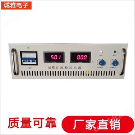 诚雅电子中频电源生产厂家模块化驱动电源直流恒流电源