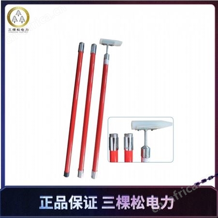 三棵松 变电站电力绝缘人工除冰工具 SKS-CB专用除冰杆 除冰铲除冰锤