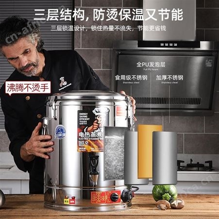 创优客电热蒸煮汤桶不锈钢烧水桶加热保温桶一体商用大容量开水桶