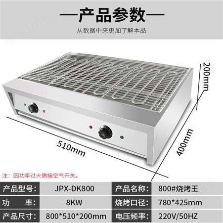 电烧烤炉商用摆摊无烟电烤炉烤羊肉生蚝家用环保液化气燃气烤串机
