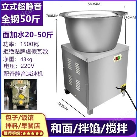 全自动和面机活面商用盆式和馅拌馅机不锈钢揉面机家用小型搅拌机