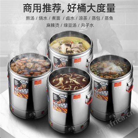 创优客电热蒸煮汤桶不锈钢烧水桶加热保温桶一体商用大容量开水桶