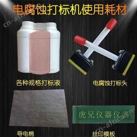 便携式小型电腐蚀打标机电化学金属铭牌腐蚀机不锈钢厨具打标机