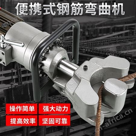 步顶手提式钢筋弯曲机电动液压切断机手持小型手动折弯调直弯箍器