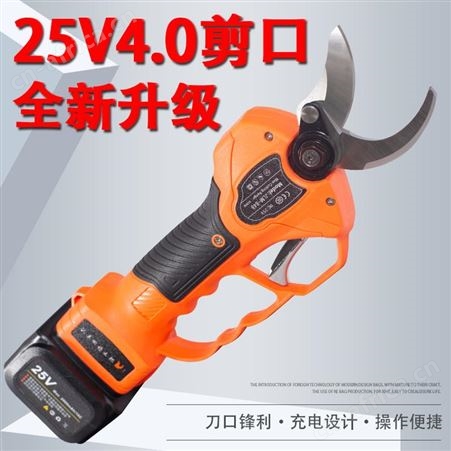 电动修枝剪电动剪刀充电式剪树枝电剪子大功率果树修剪树枝剪刀