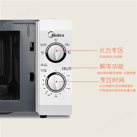 Midea美的 M1-211AM1-213B家用机械转盘21L微波炉家用联保