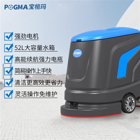 宝格玛手推式洗地机商用工业工厂车间吸拖一体式超市洗地车拖地机