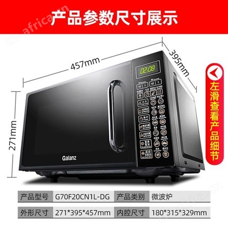 格兰仕微波炉家用智能杀菌小型平板光波炉蒸烤箱一体旗舰