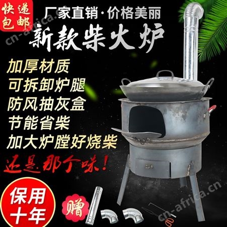 带防风抽灰盒柴火炉家用农村新式户外便携柴火灶烧木柴大锅台炒菜