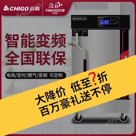 志高蒸饭柜商用蒸饭机米饭馒头蒸包炉燃气蒸箱蒸饭车全自动电蒸炉
