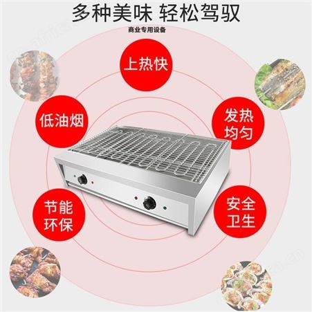 电烧烤炉商用摆摊无烟电烤炉烤羊肉生蚝家用环保液化气燃气烤串机