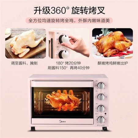 美的电烤箱家用烘焙小型多功能35升大容量杀菌烤箱PT3502