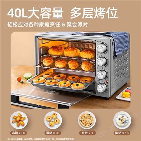 格兰仕电烤箱家用小型烘焙多功能40升超大容量家庭全自动烤箱商用
