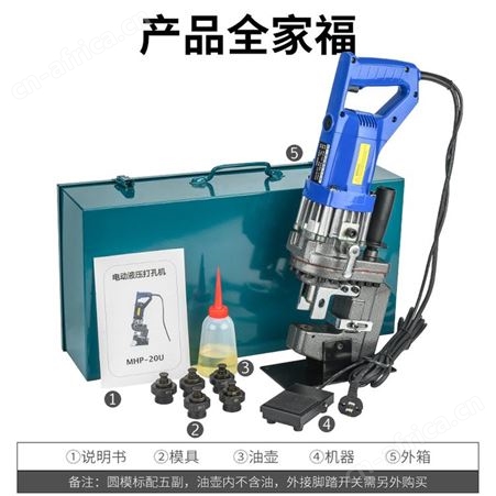 MHP手提式电动液压冲孔机 小型角铁槽钢铜铝板打孔多功能开孔机